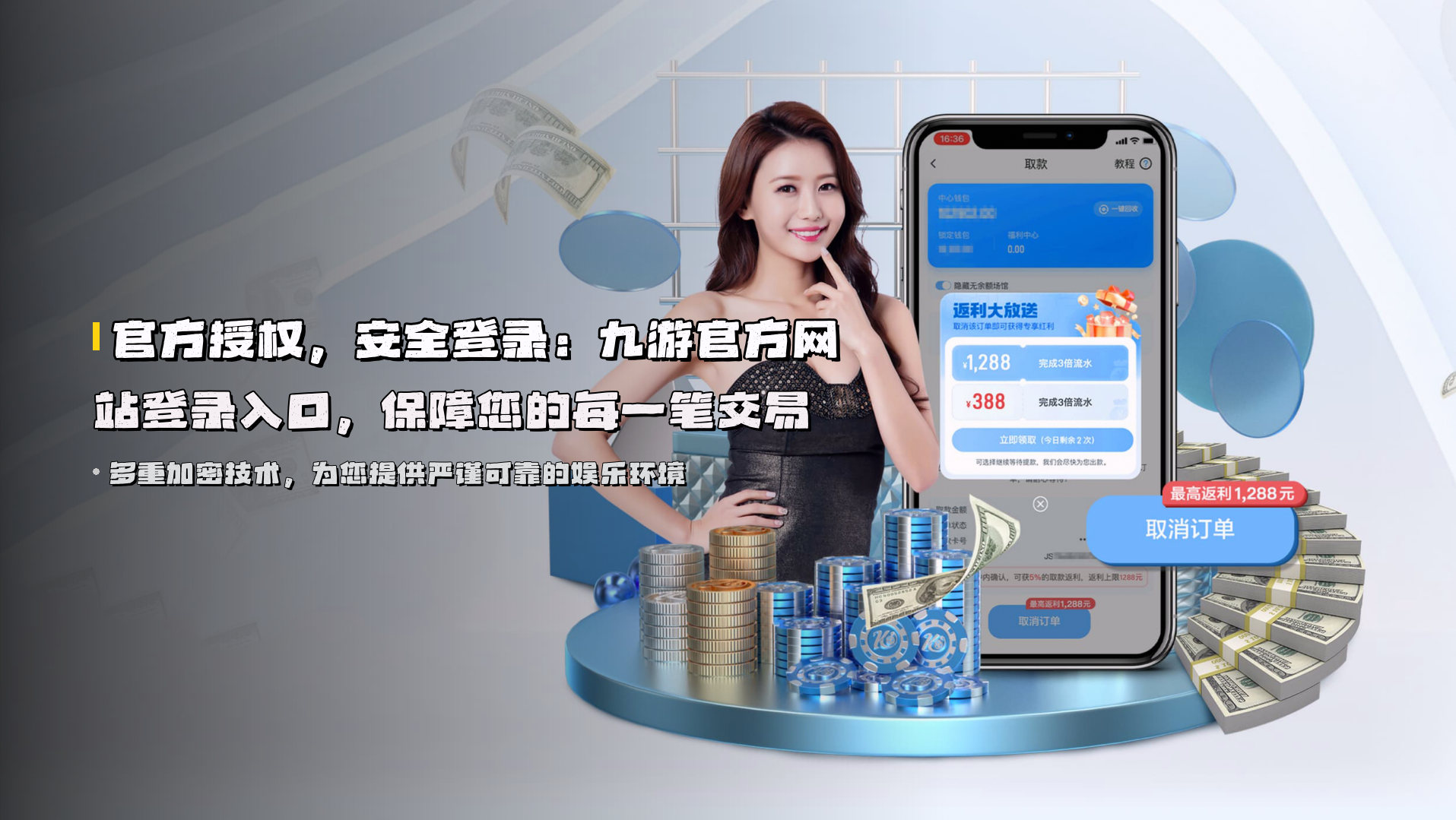 官方授权，安全登录：<strong>九游官方网站登录入口</strong>，保障您的每一笔交易